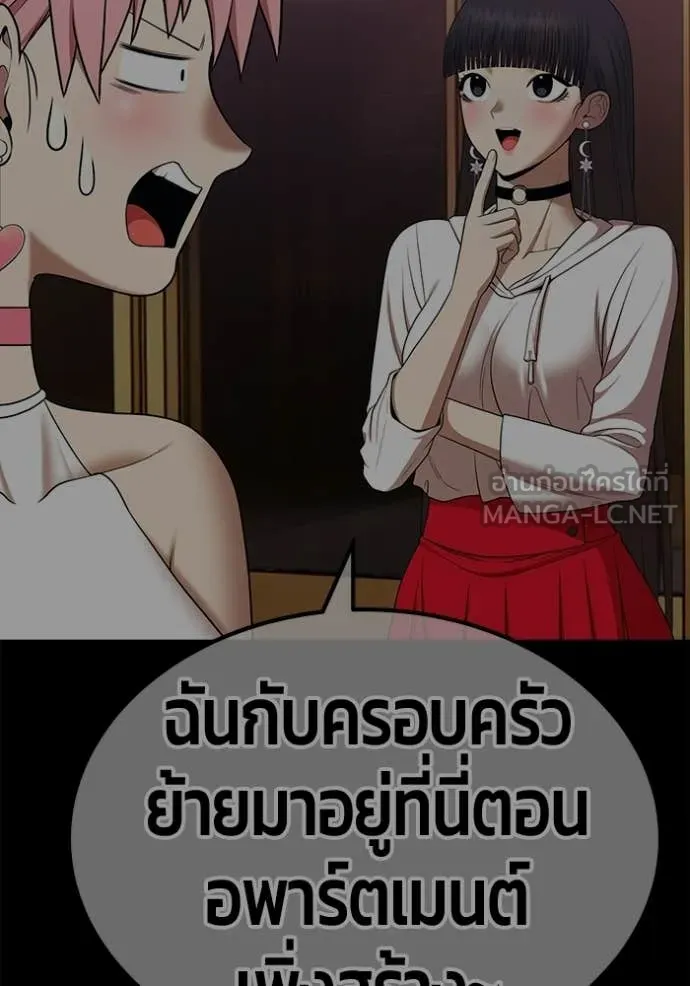 +99 Wooden Stick +99 ท่อนไม้พร้อมบวก - หน้า 303