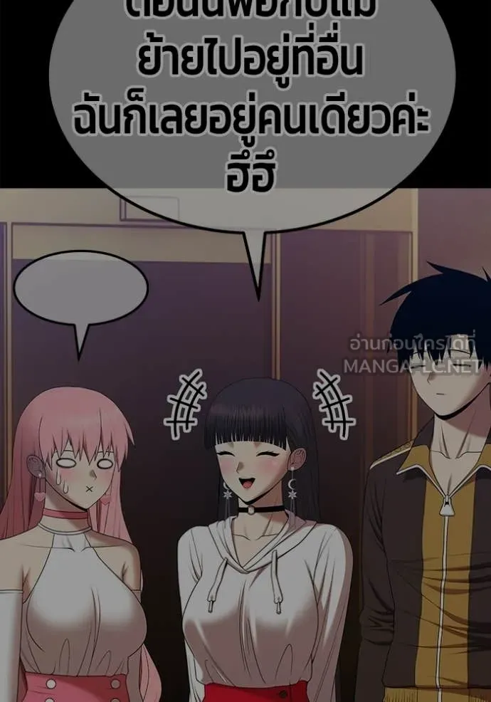 +99 Wooden Stick +99 ท่อนไม้พร้อมบวก - หน้า 305