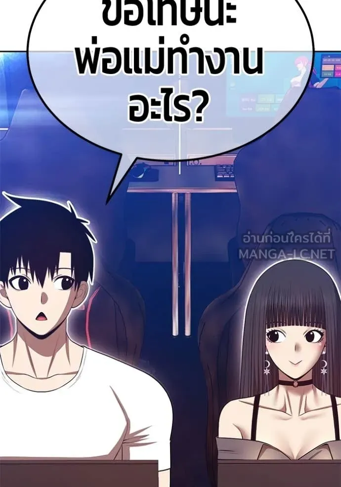 +99 Wooden Stick +99 ท่อนไม้พร้อมบวก - หน้า 307