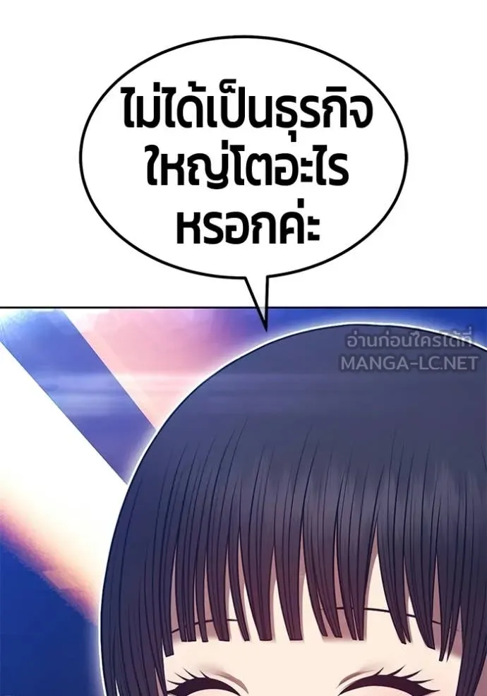+99 Wooden Stick +99 ท่อนไม้พร้อมบวก - หน้า 309