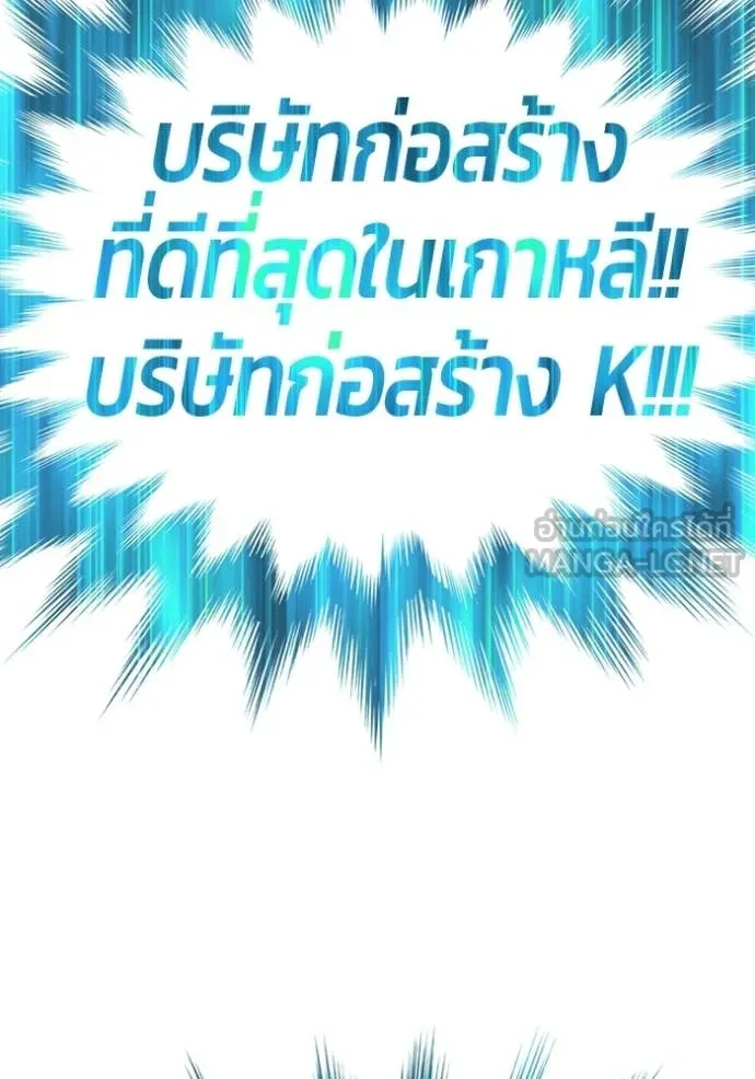 +99 Wooden Stick +99 ท่อนไม้พร้อมบวก - หน้า 312