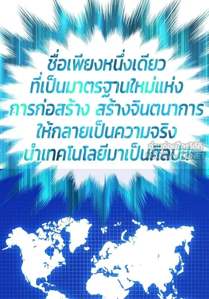 +99 Wooden Stick +99 ท่อนไม้พร้อมบวก - หน้า 313