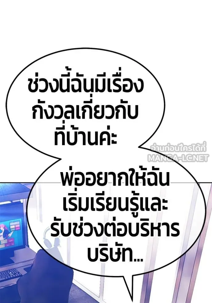 +99 Wooden Stick +99 ท่อนไม้พร้อมบวก - หน้า 317