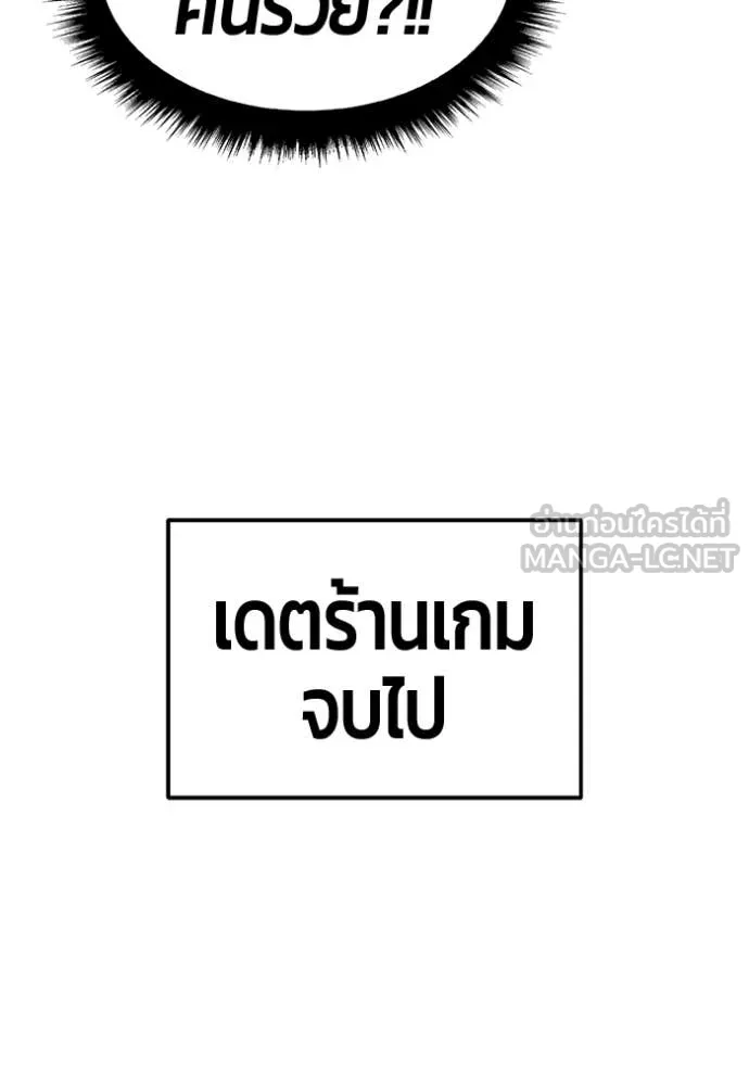 +99 Wooden Stick +99 ท่อนไม้พร้อมบวก - หน้า 319