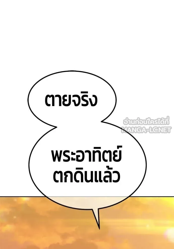 +99 Wooden Stick +99 ท่อนไม้พร้อมบวก - หน้า 334