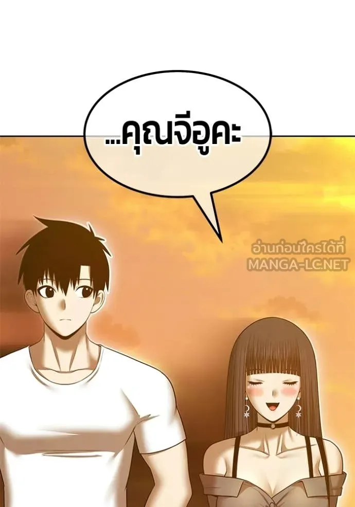 +99 Wooden Stick +99 ท่อนไม้พร้อมบวก - หน้า 337