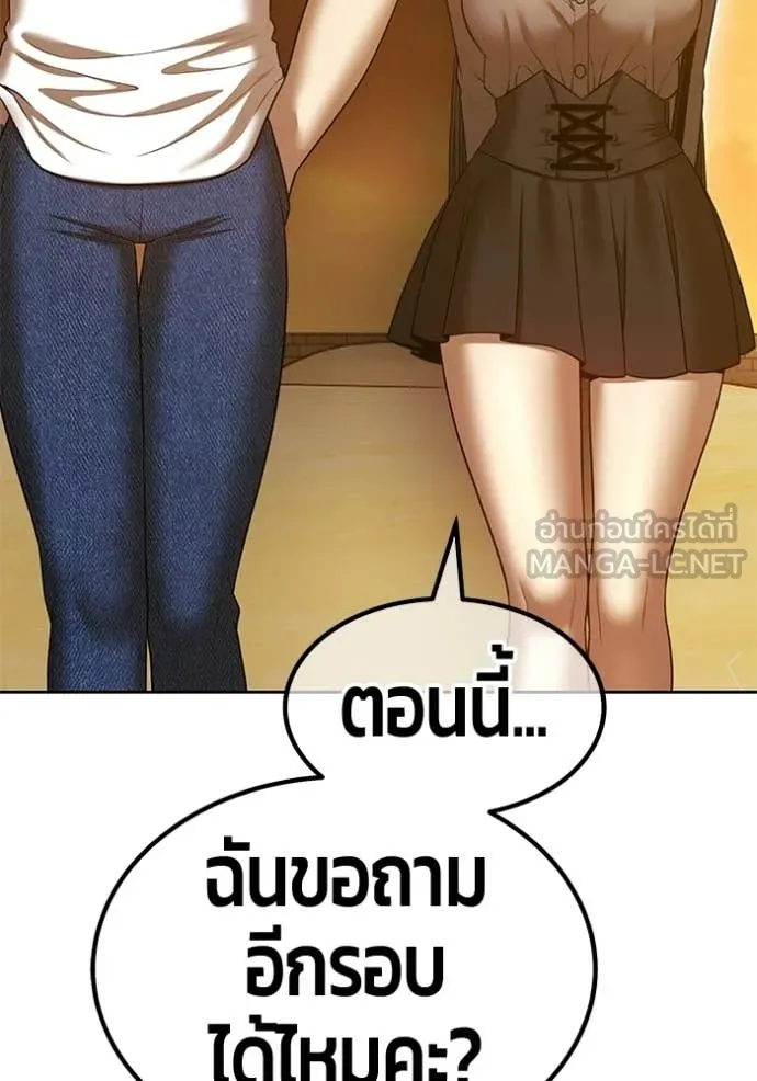 +99 Wooden Stick +99 ท่อนไม้พร้อมบวก - หน้า 338