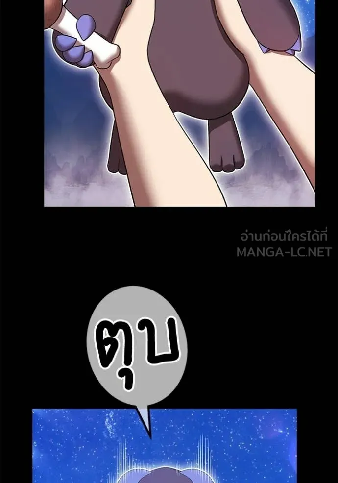 +99 Wooden Stick +99 ท่อนไม้พร้อมบวก - หน้า 34