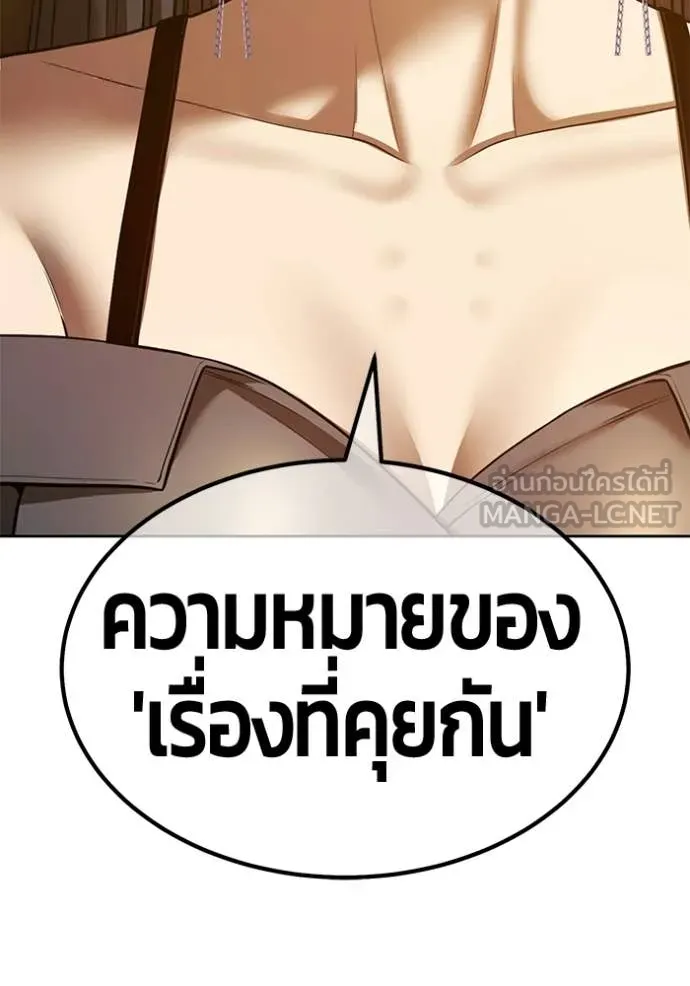 +99 Wooden Stick +99 ท่อนไม้พร้อมบวก - หน้า 341