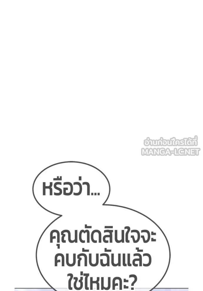 +99 Wooden Stick +99 ท่อนไม้พร้อมบวก - หน้า 342