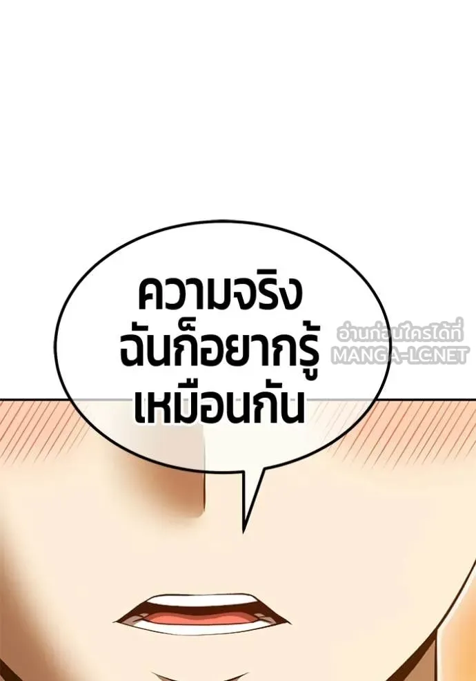 +99 Wooden Stick +99 ท่อนไม้พร้อมบวก - หน้า 351