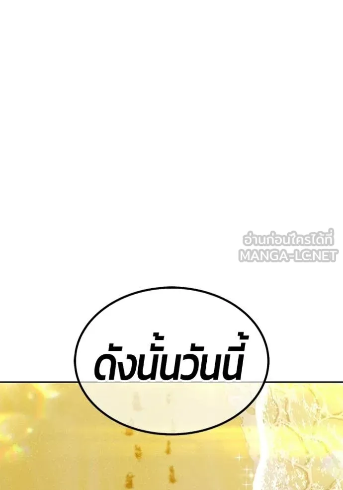 +99 Wooden Stick +99 ท่อนไม้พร้อมบวก - หน้า 353