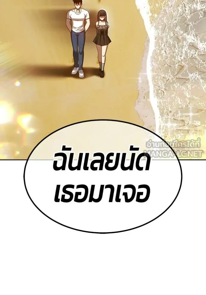 +99 Wooden Stick +99 ท่อนไม้พร้อมบวก - หน้า 355