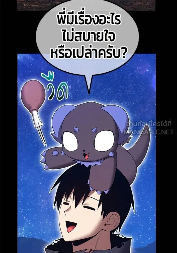 +99 Wooden Stick +99 ท่อนไม้พร้อมบวก - หน้า 36