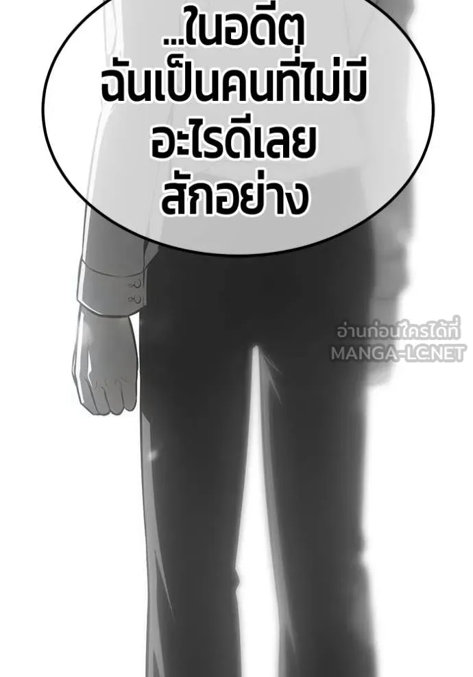 +99 Wooden Stick +99 ท่อนไม้พร้อมบวก - หน้า 364