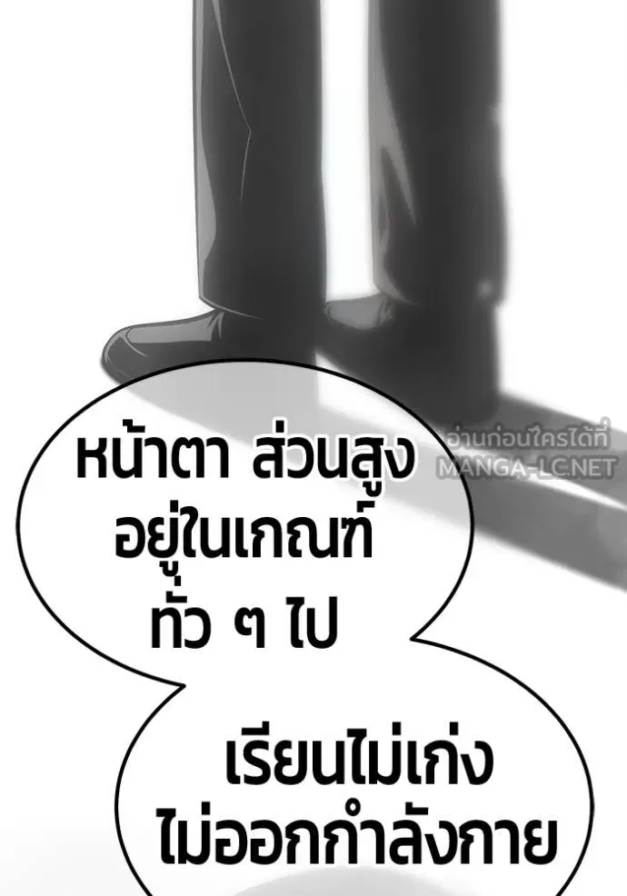 +99 Wooden Stick +99 ท่อนไม้พร้อมบวก - หน้า 365