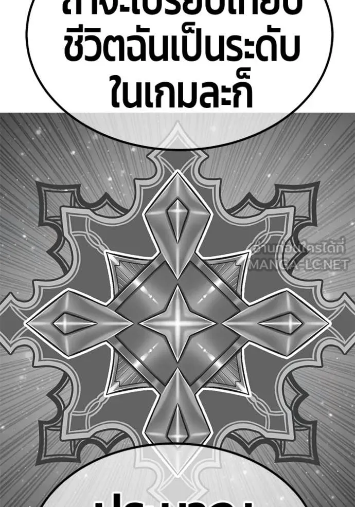 +99 Wooden Stick +99 ท่อนไม้พร้อมบวก - หน้า 367