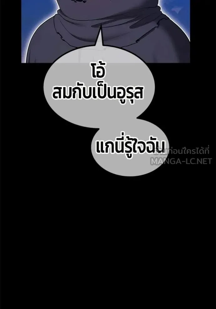 +99 Wooden Stick +99 ท่อนไม้พร้อมบวก - หน้า 37