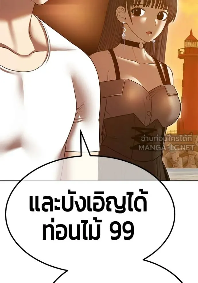 +99 Wooden Stick +99 ท่อนไม้พร้อมบวก - หน้า 370