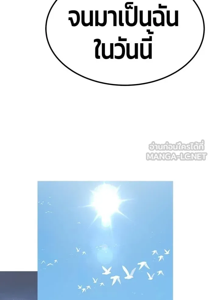 +99 Wooden Stick +99 ท่อนไม้พร้อมบวก - หน้า 371