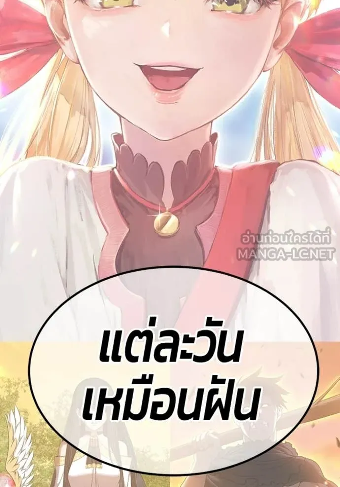 +99 Wooden Stick +99 ท่อนไม้พร้อมบวก - หน้า 379