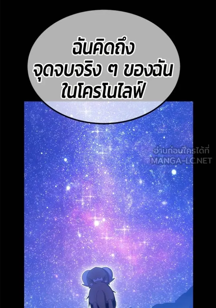 +99 Wooden Stick +99 ท่อนไม้พร้อมบวก - หน้า 38