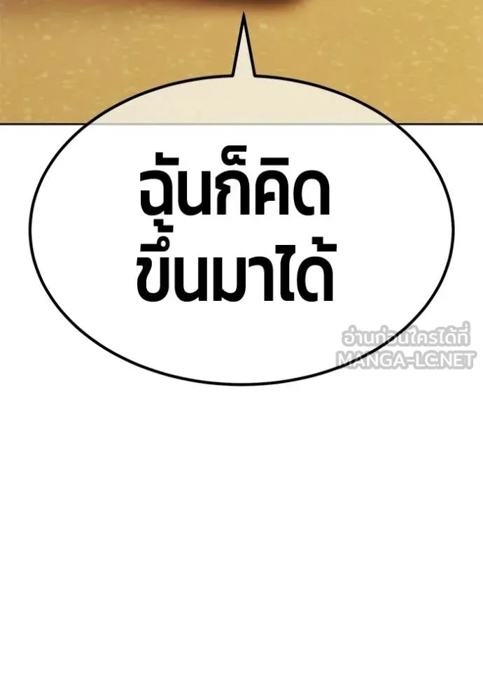 +99 Wooden Stick +99 ท่อนไม้พร้อมบวก - หน้า 389
