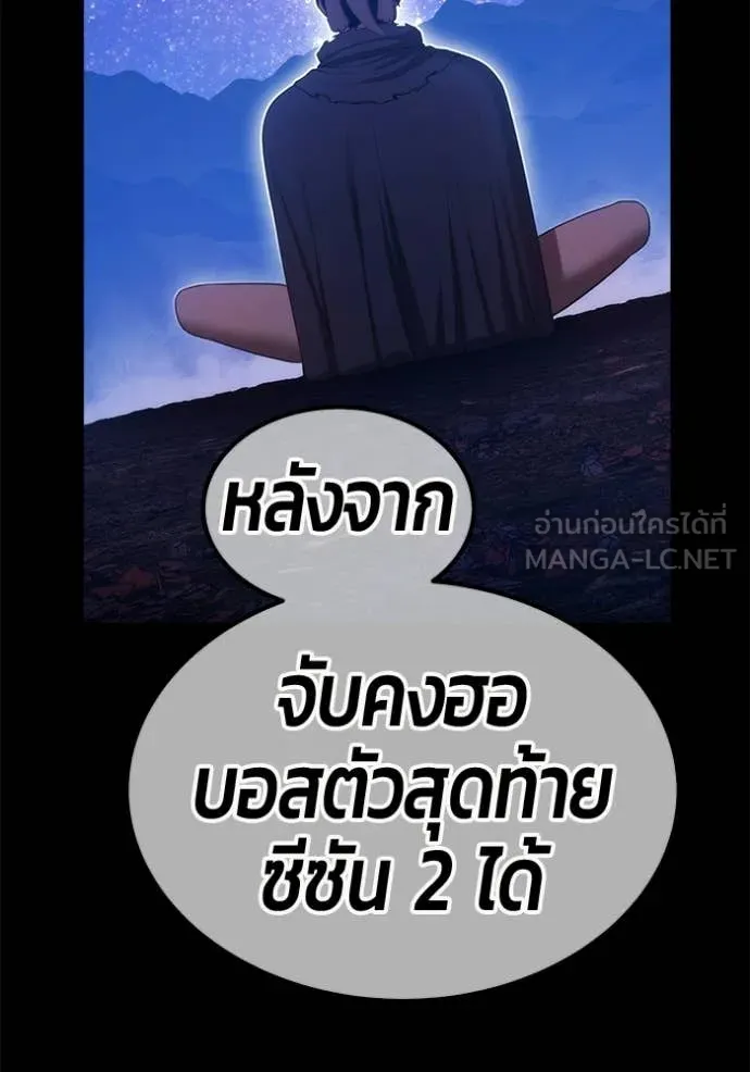 +99 Wooden Stick +99 ท่อนไม้พร้อมบวก - หน้า 39