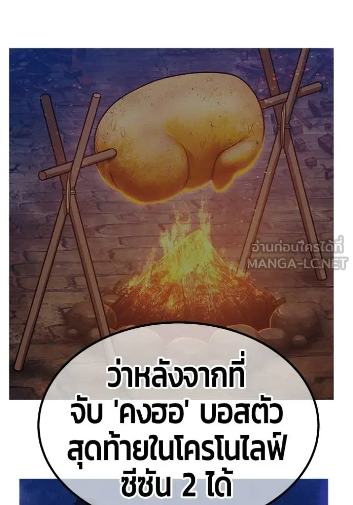 +99 Wooden Stick +99 ท่อนไม้พร้อมบวก - หน้า 390