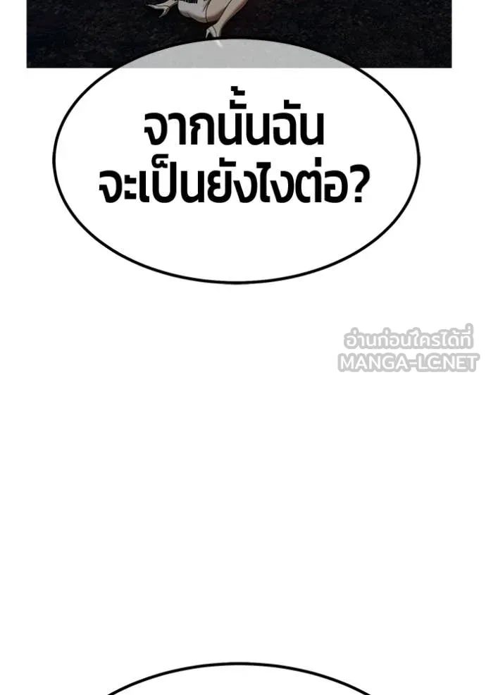 +99 Wooden Stick +99 ท่อนไม้พร้อมบวก - หน้า 392