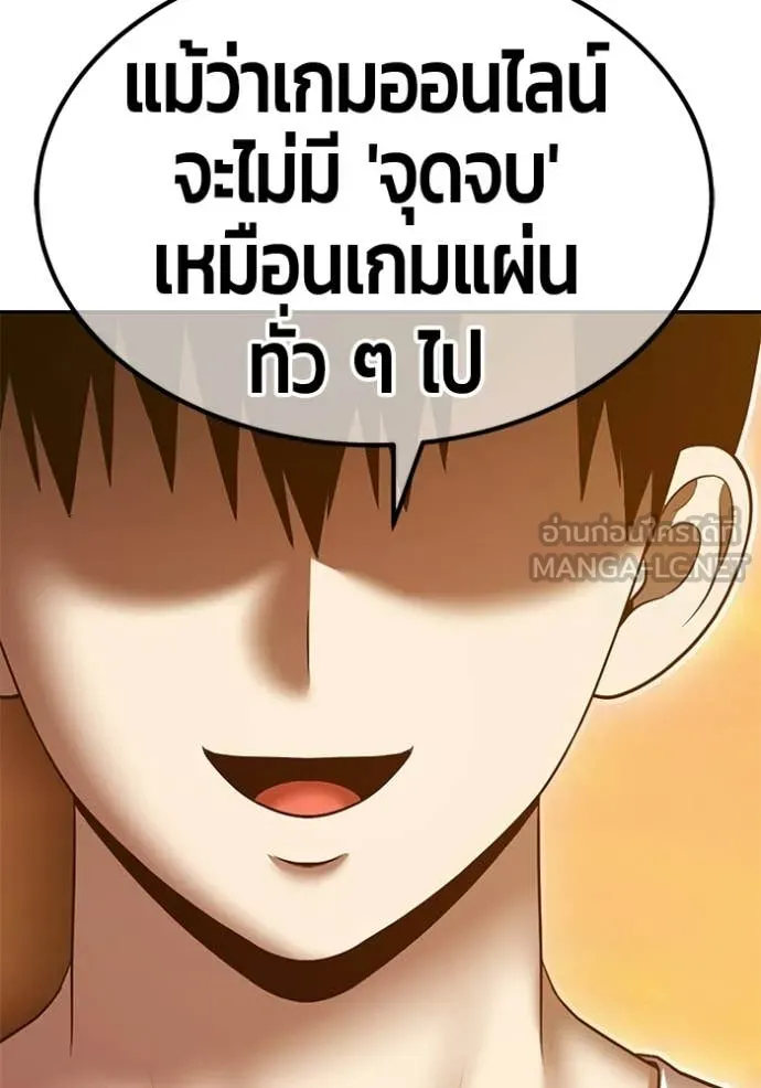 +99 Wooden Stick +99 ท่อนไม้พร้อมบวก - หน้า 393