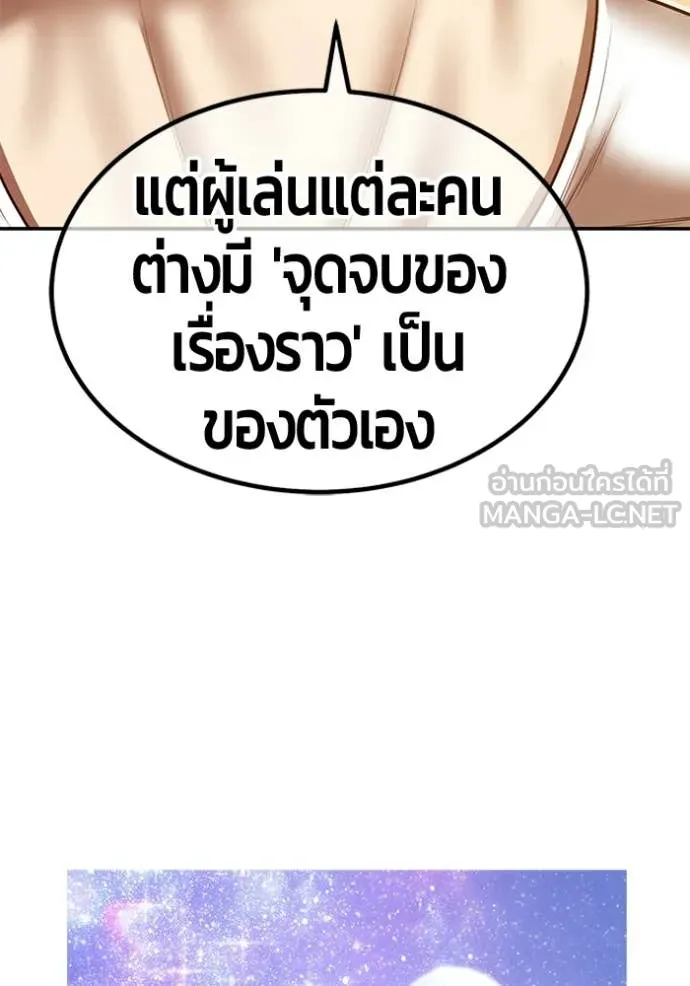 +99 Wooden Stick +99 ท่อนไม้พร้อมบวก - หน้า 394