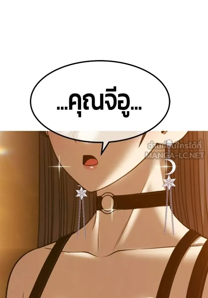 +99 Wooden Stick +99 ท่อนไม้พร้อมบวก - หน้า 399