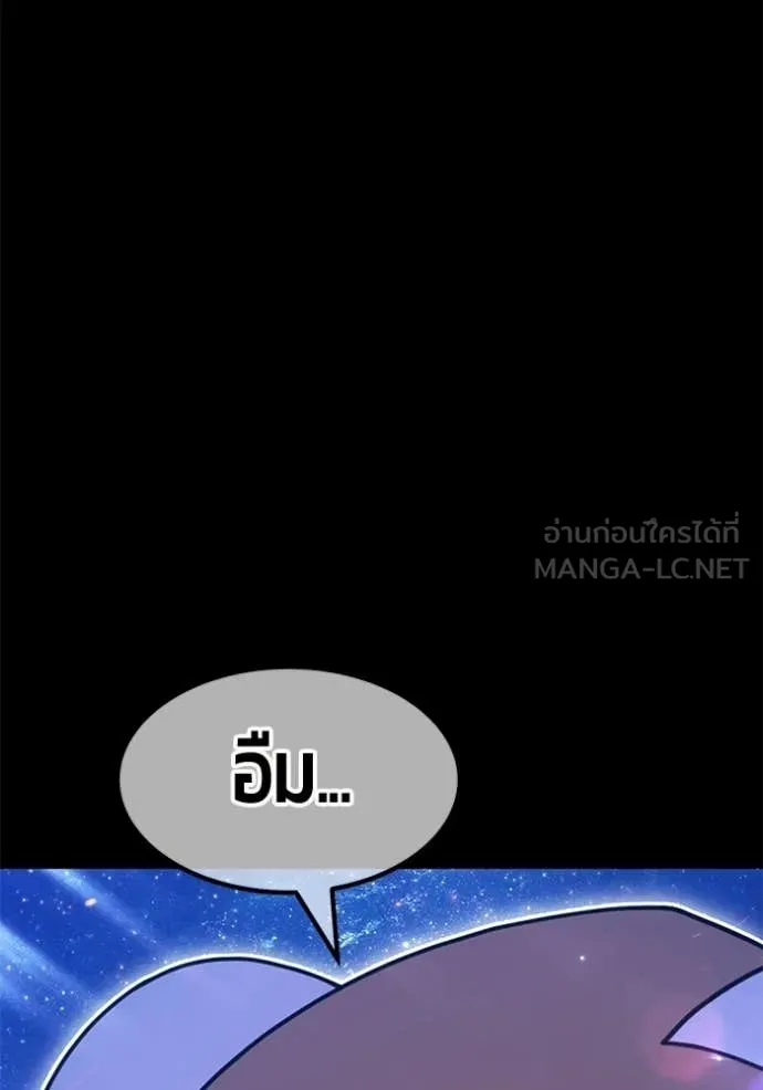 +99 Wooden Stick +99 ท่อนไม้พร้อมบวก - หน้า 40