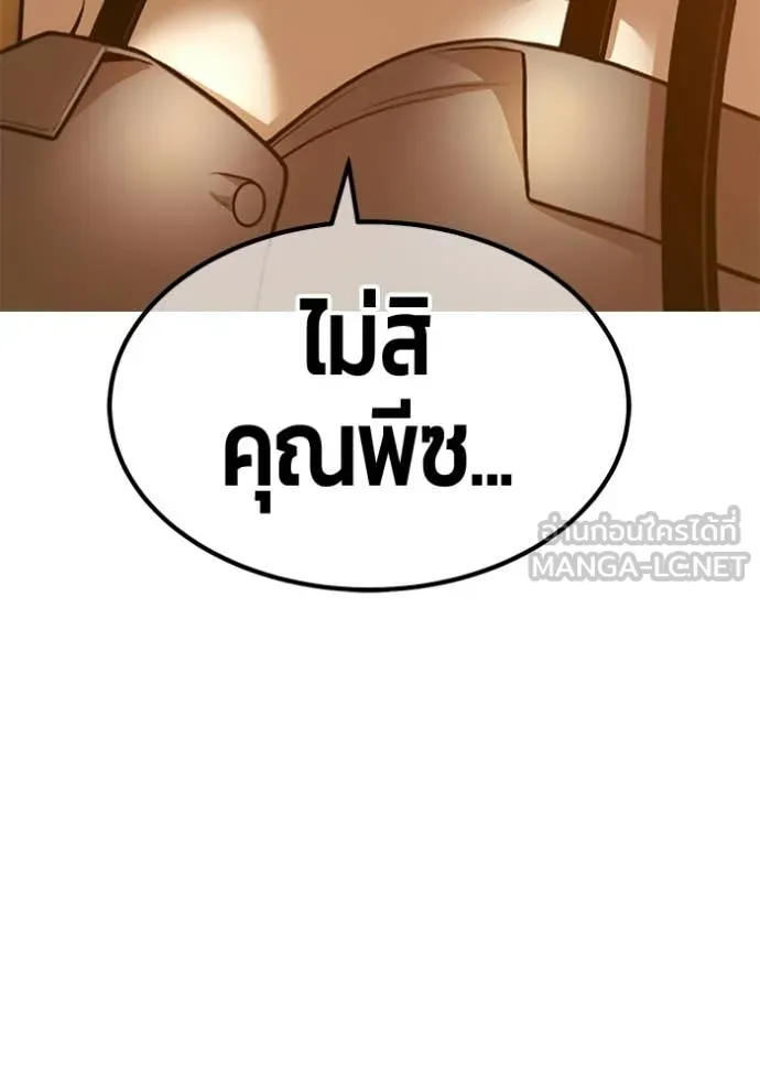 +99 Wooden Stick +99 ท่อนไม้พร้อมบวก - หน้า 400