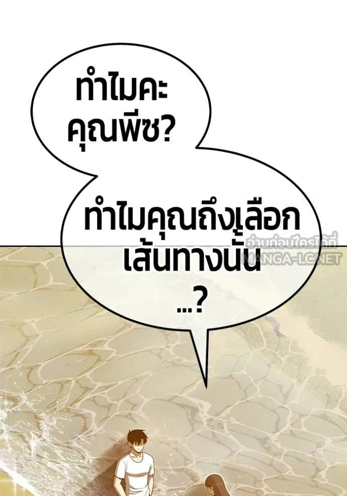 +99 Wooden Stick +99 ท่อนไม้พร้อมบวก - หน้า 407