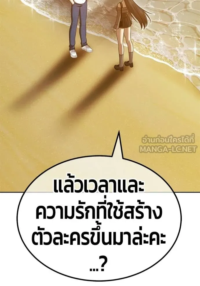 +99 Wooden Stick +99 ท่อนไม้พร้อมบวก - หน้า 408