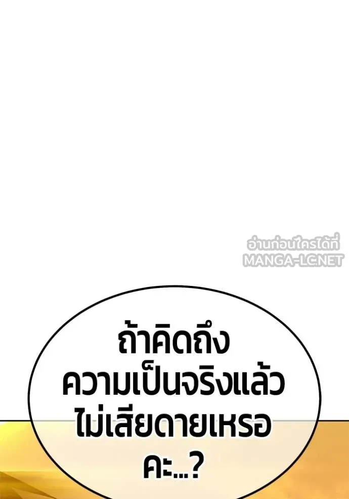 +99 Wooden Stick +99 ท่อนไม้พร้อมบวก - หน้า 409