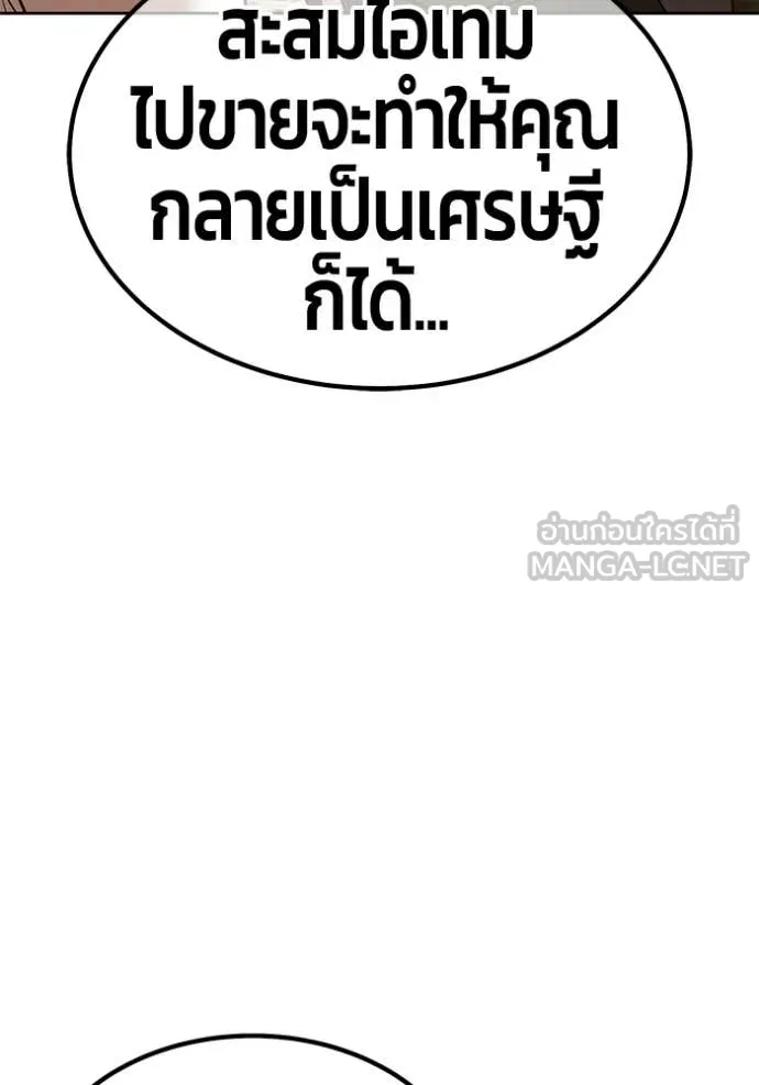 +99 Wooden Stick +99 ท่อนไม้พร้อมบวก - หน้า 411