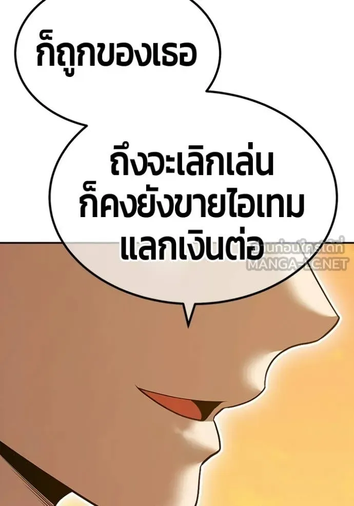 +99 Wooden Stick +99 ท่อนไม้พร้อมบวก - หน้า 412
