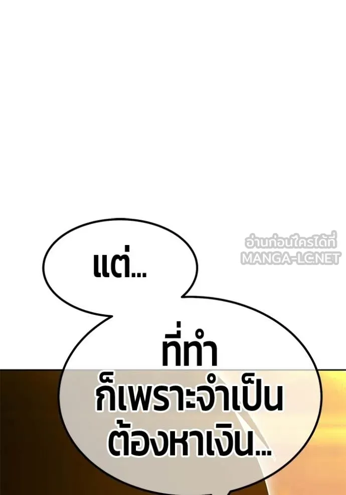+99 Wooden Stick +99 ท่อนไม้พร้อมบวก - หน้า 414