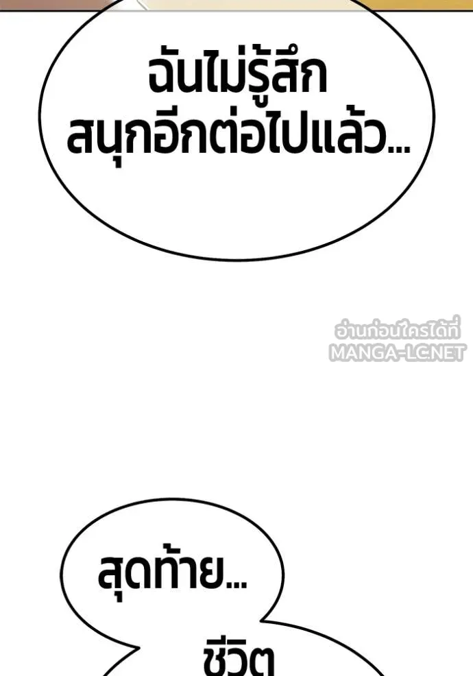 +99 Wooden Stick +99 ท่อนไม้พร้อมบวก - หน้า 416