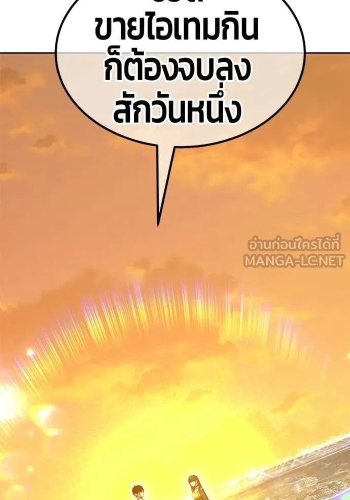 +99 Wooden Stick +99 ท่อนไม้พร้อมบวก - หน้า 417