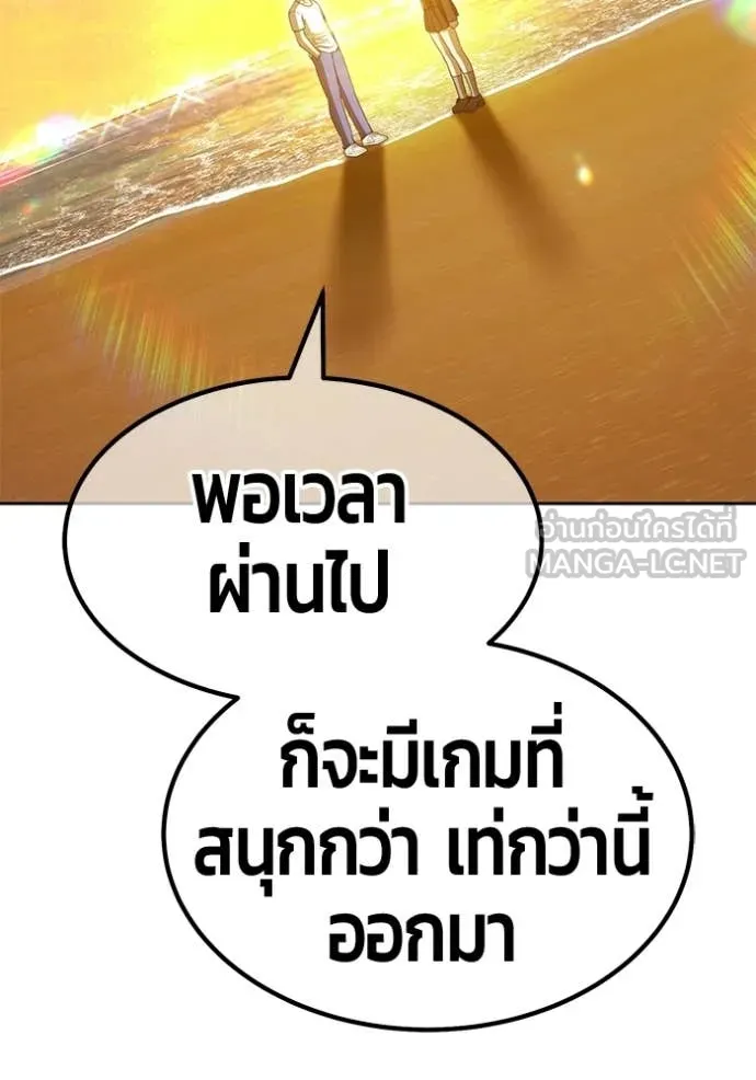 +99 Wooden Stick +99 ท่อนไม้พร้อมบวก - หน้า 418