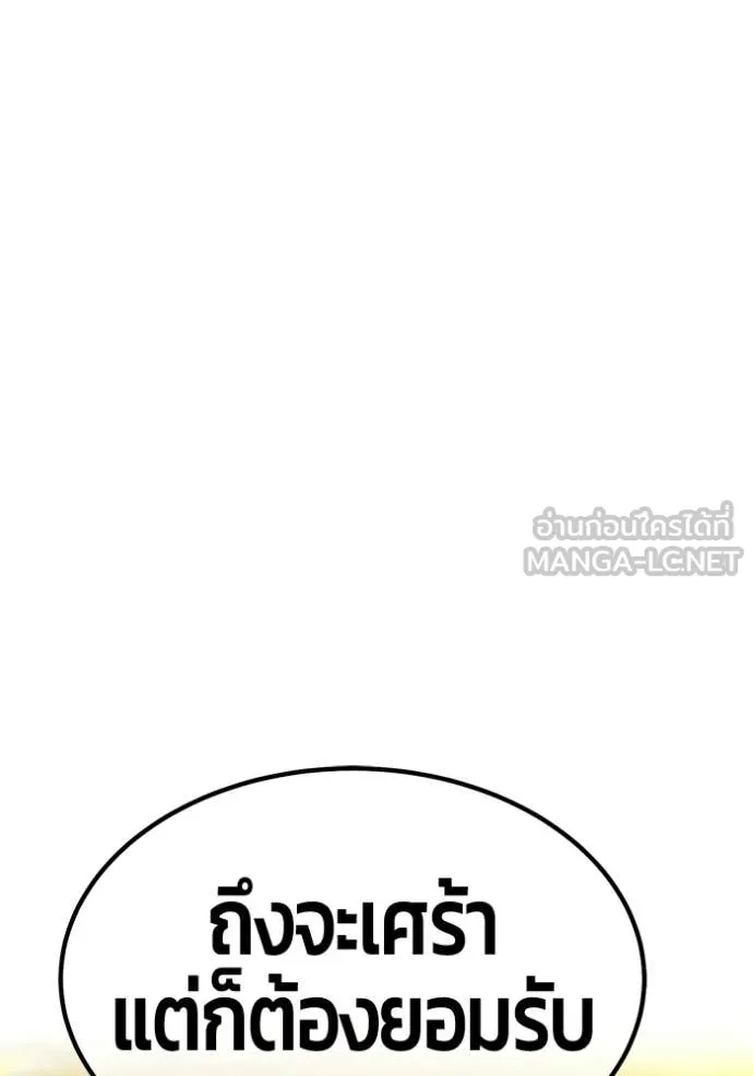 +99 Wooden Stick +99 ท่อนไม้พร้อมบวก - หน้า 419