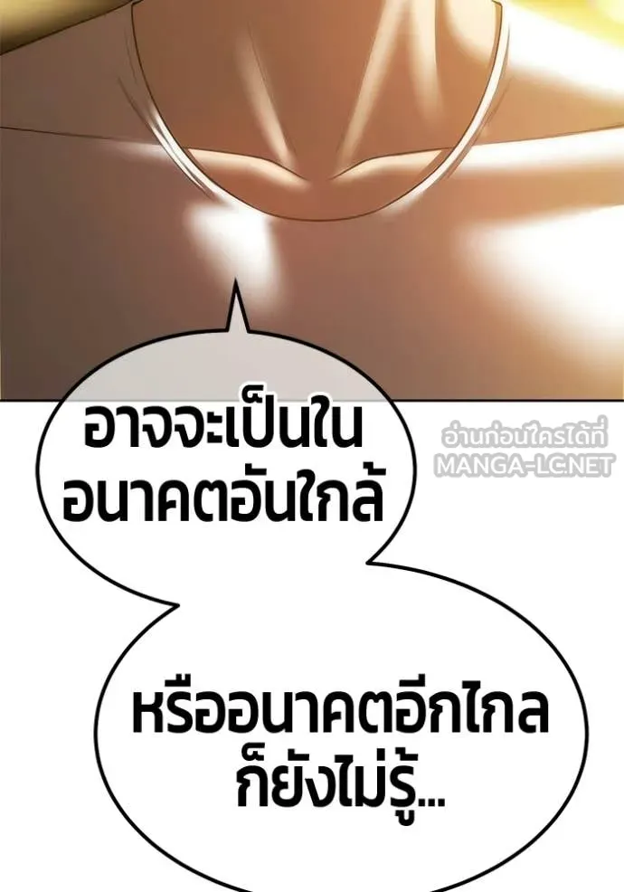 +99 Wooden Stick +99 ท่อนไม้พร้อมบวก - หน้า 421