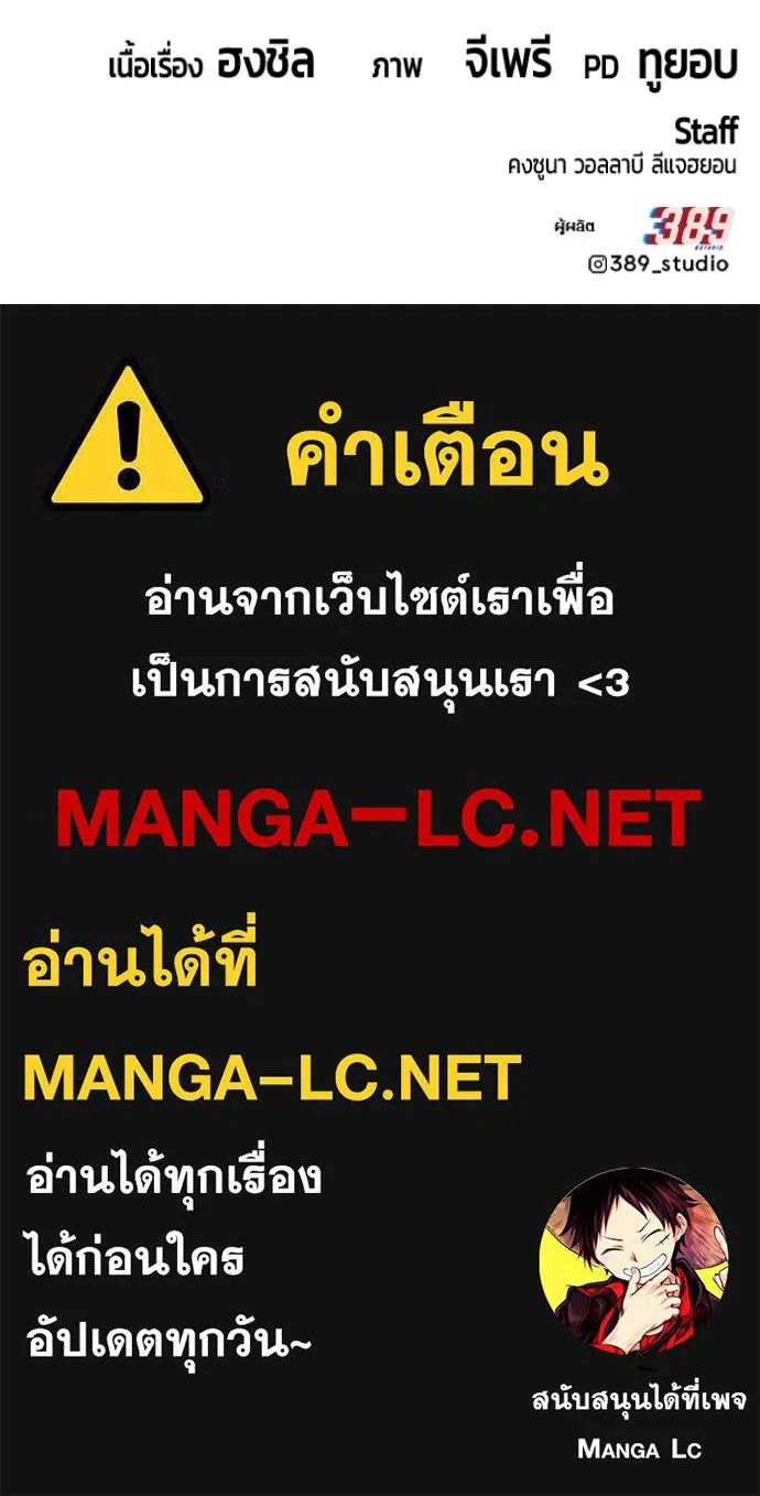 +99 Wooden Stick +99 ท่อนไม้พร้อมบวก - หน้า 429