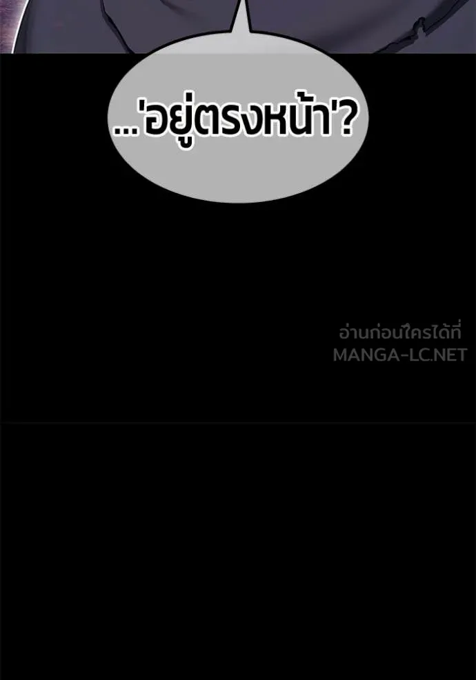 +99 Wooden Stick +99 ท่อนไม้พร้อมบวก - หน้า 44