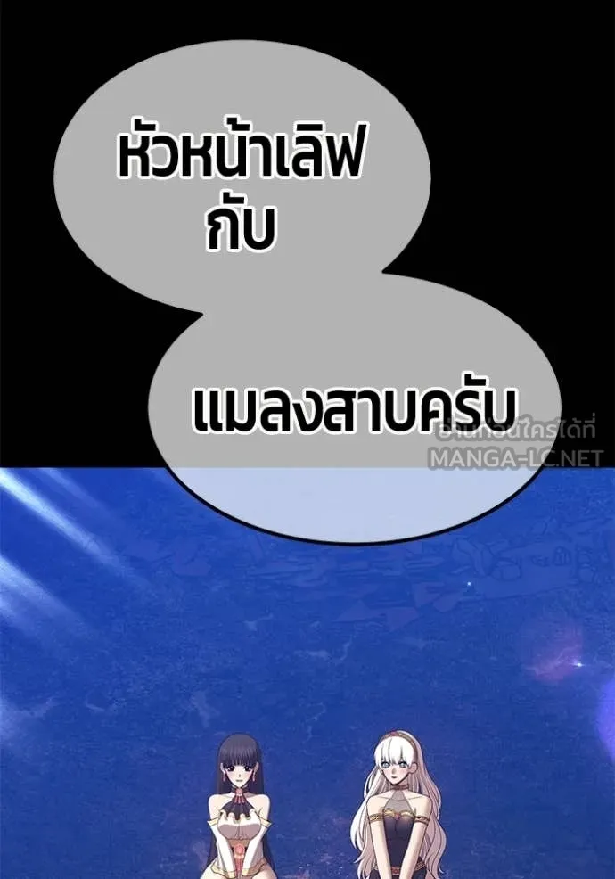 +99 Wooden Stick +99 ท่อนไม้พร้อมบวก - หน้า 45