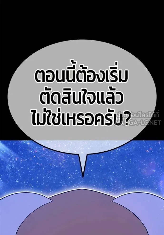 +99 Wooden Stick +99 ท่อนไม้พร้อมบวก - หน้า 51